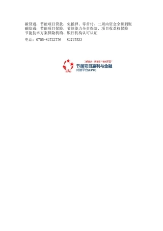 浅析国内照明节能控制设备的性能比较