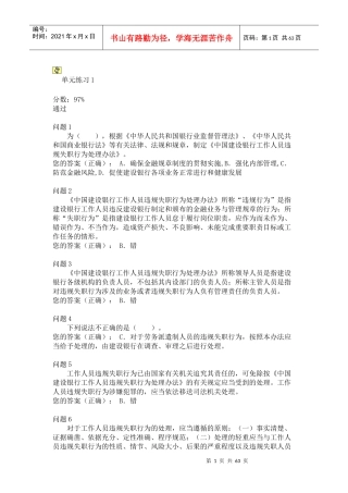 某银行企业文化