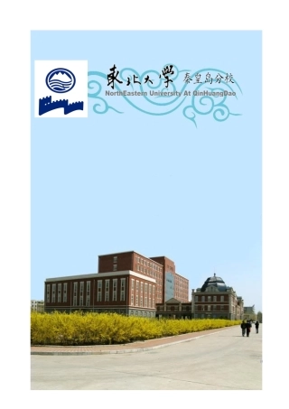 校长接待日策划书一