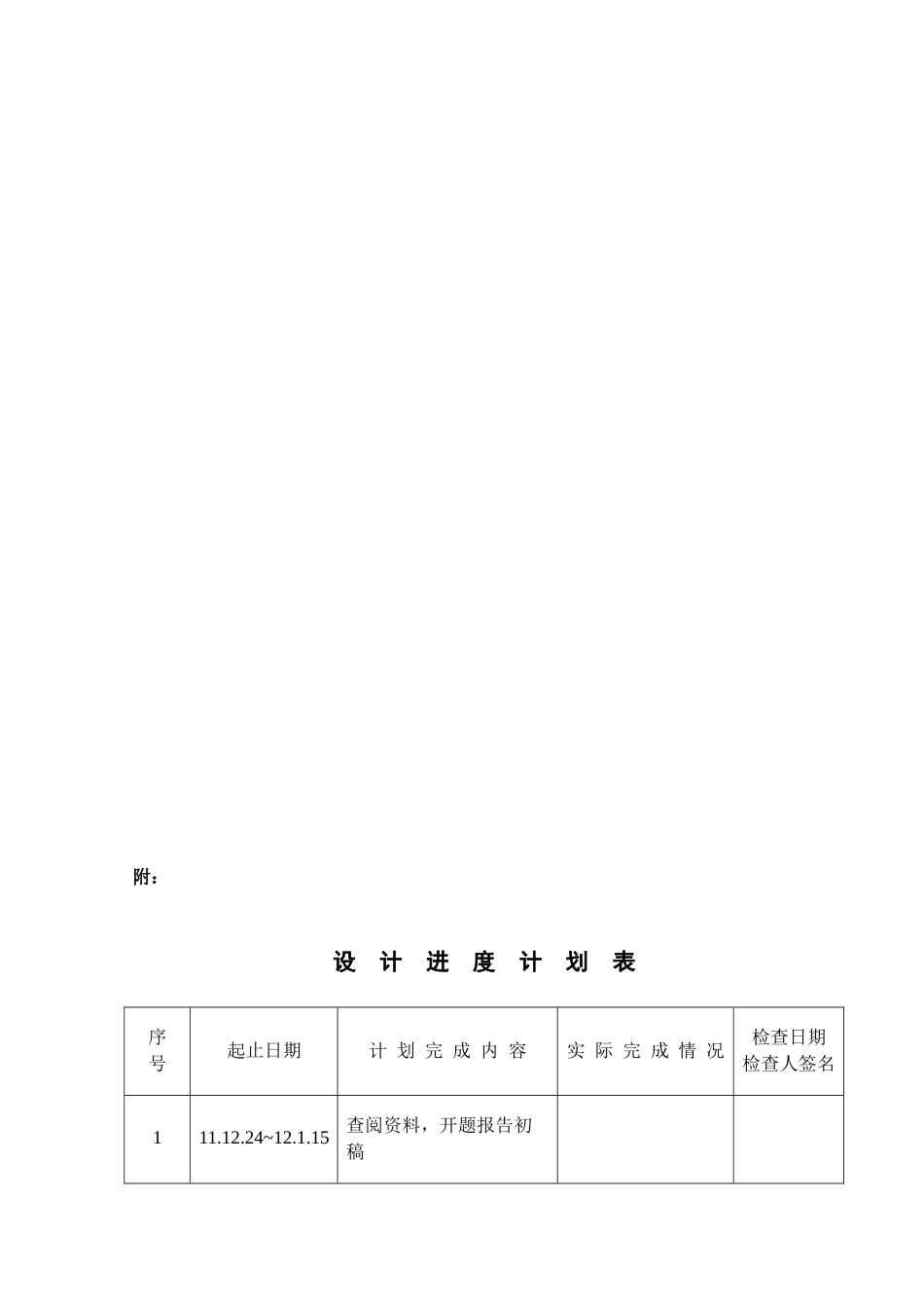 某高速公路工程项目施工索赔管理研究_第3页