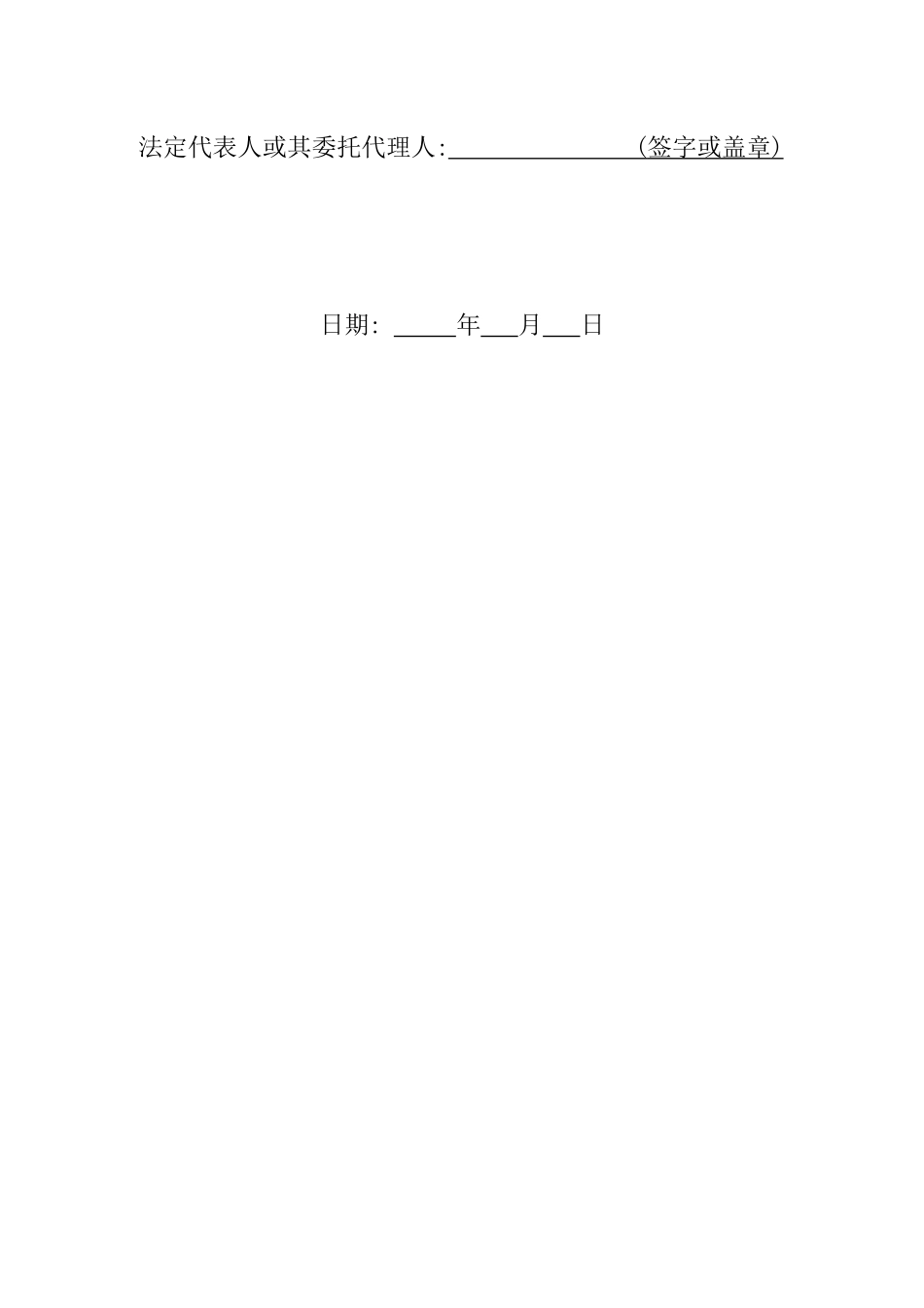 校园文化艺术建设招标_第2页