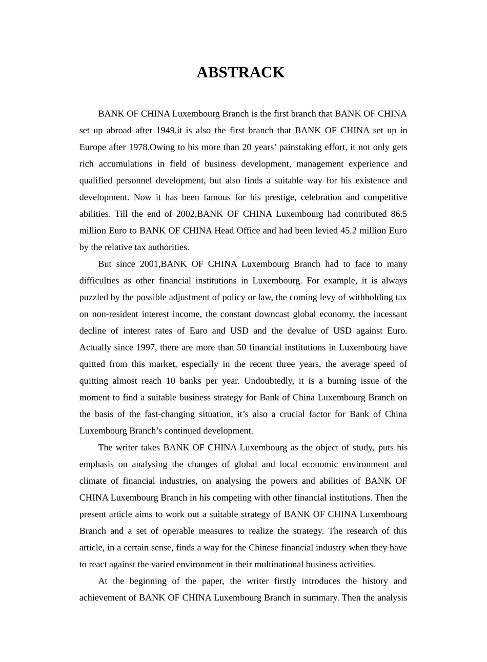 某银行卢森堡分行经营管理(1)_第2页