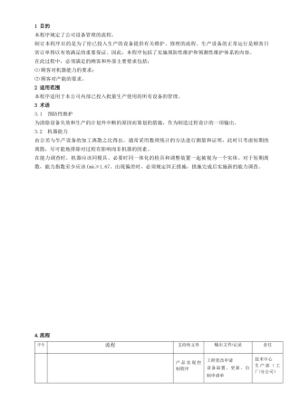 S01生产设备控制程序118