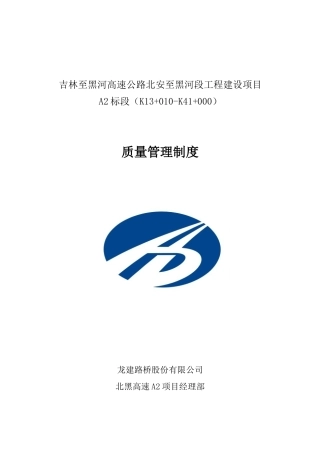 技术交底会议纪要