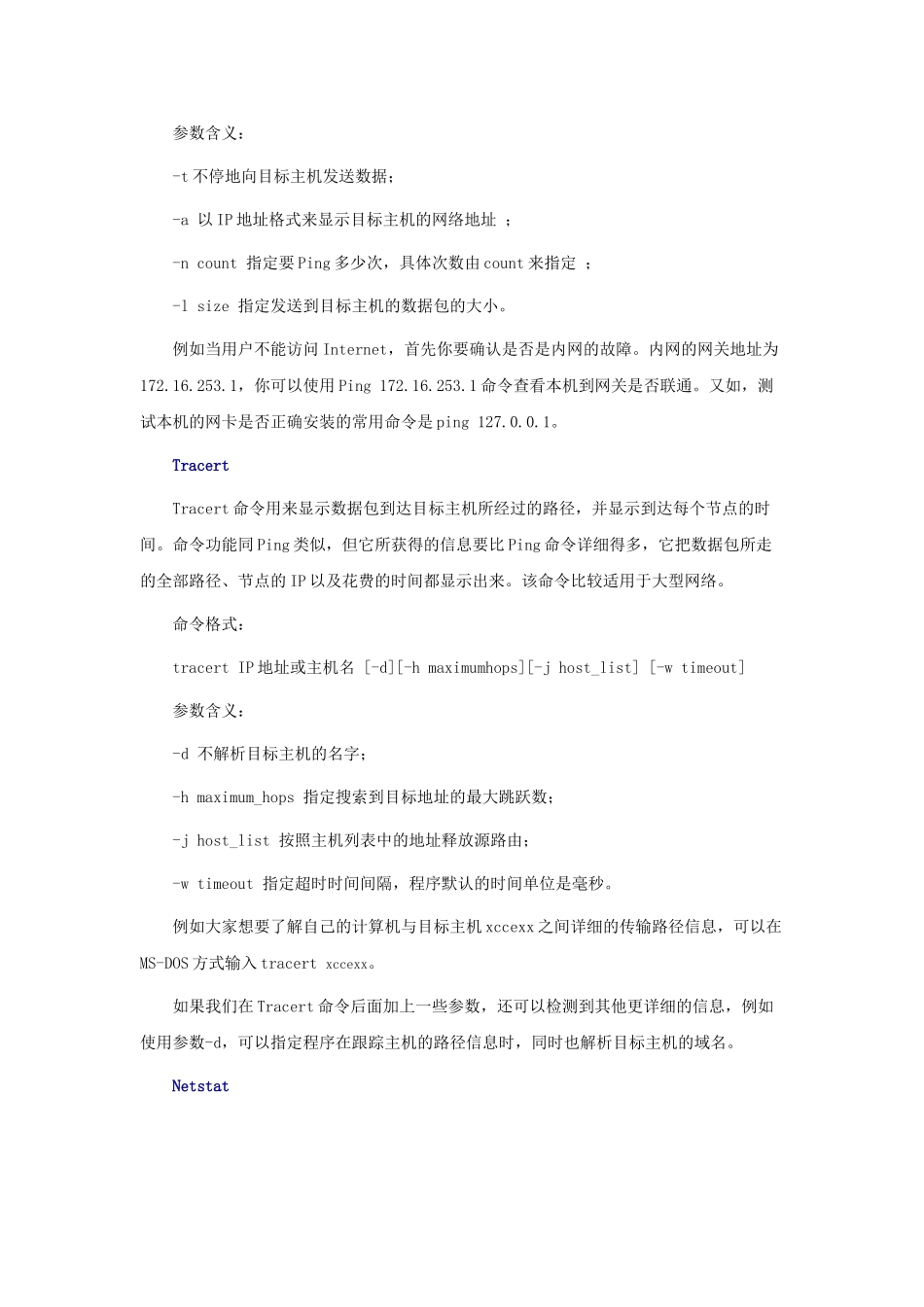 技术培训范本_第2页