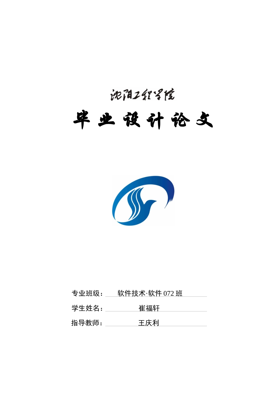 基于java的仓库07_毕业设计论文1_第1页