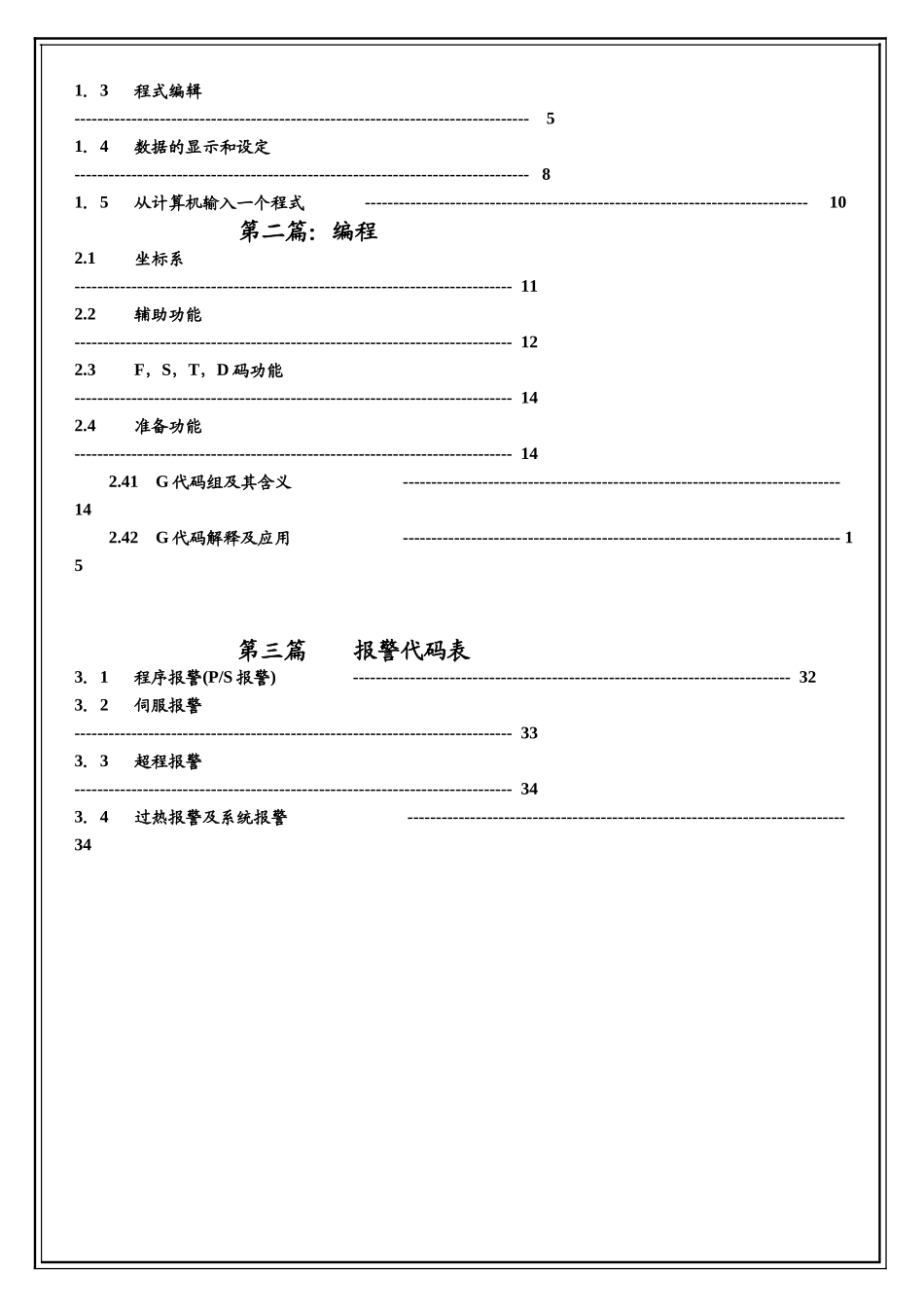 加工中心培训资料_第2页