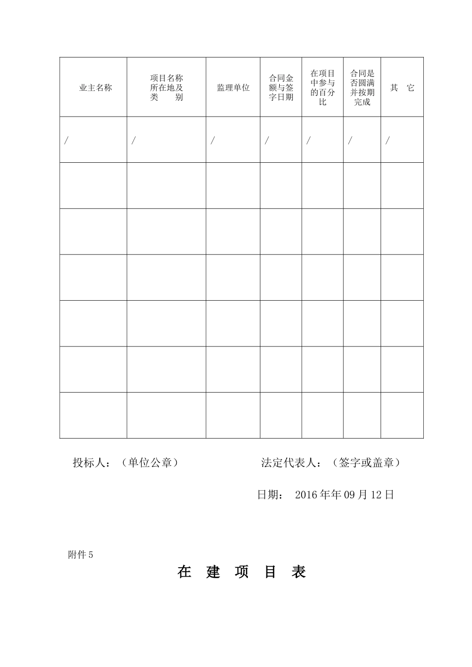 生活污水工程技术标_第3页