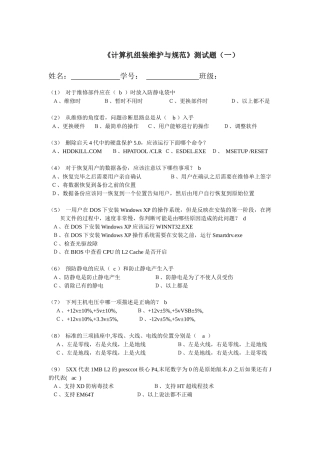 LCSE中级认证技术规范考试LT101