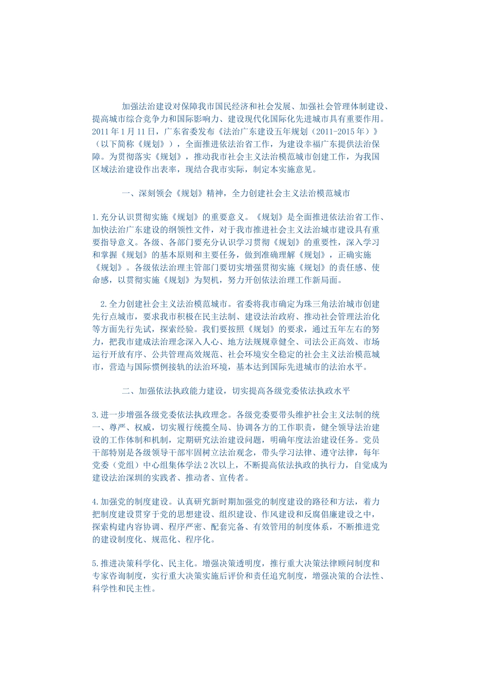 行政强制法2338110591_第1页