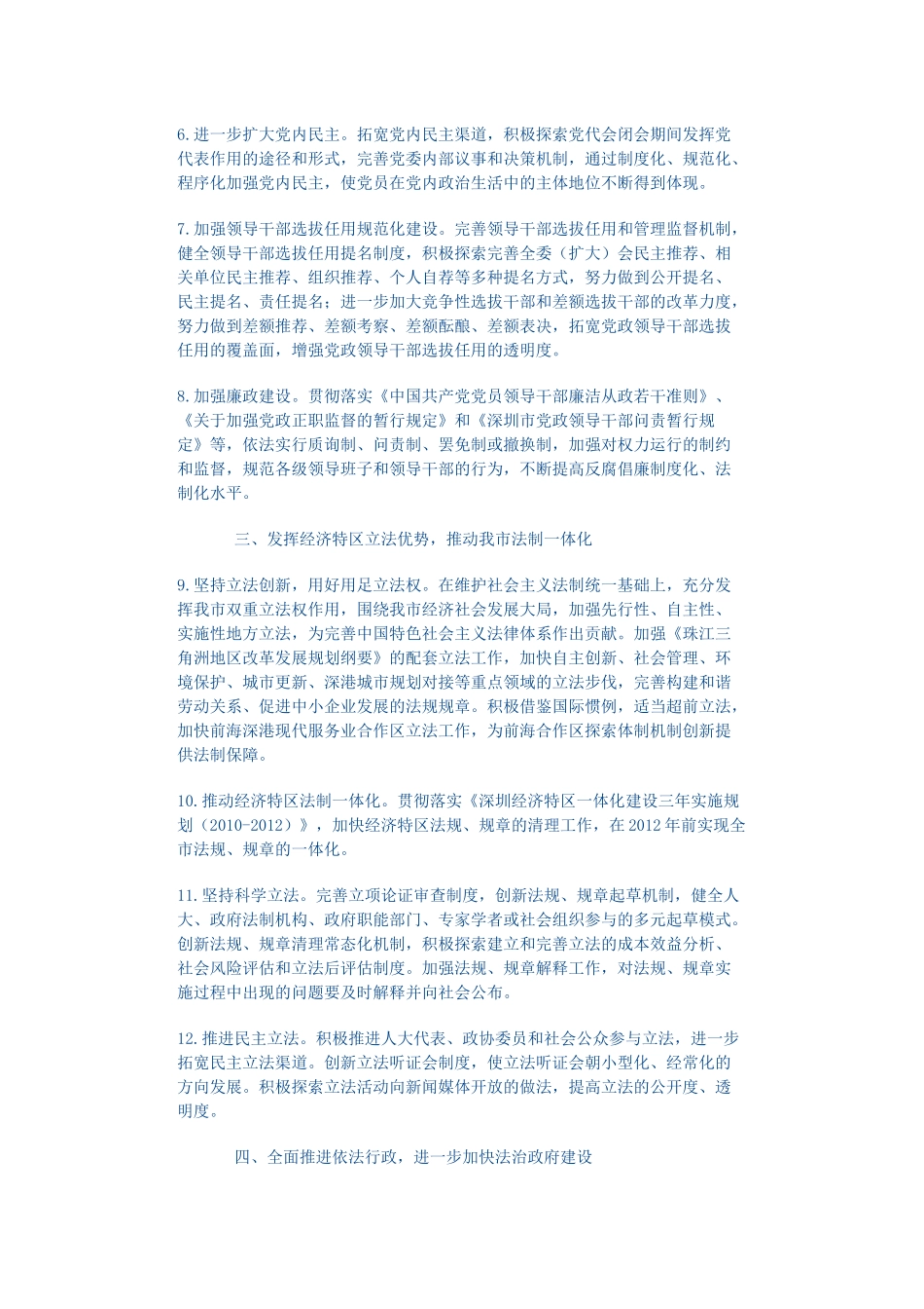 行政强制法2338110591_第2页