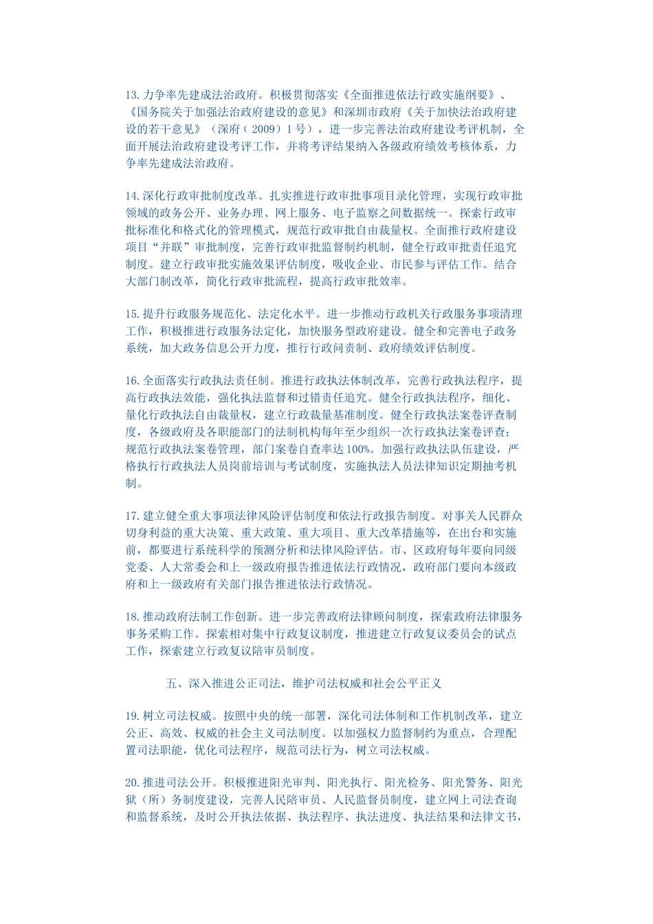 行政强制法2338110591_第3页
