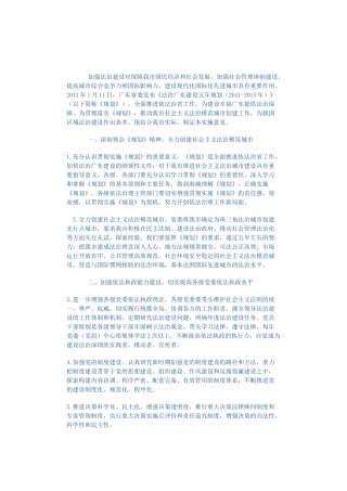 行政强制法2338110591