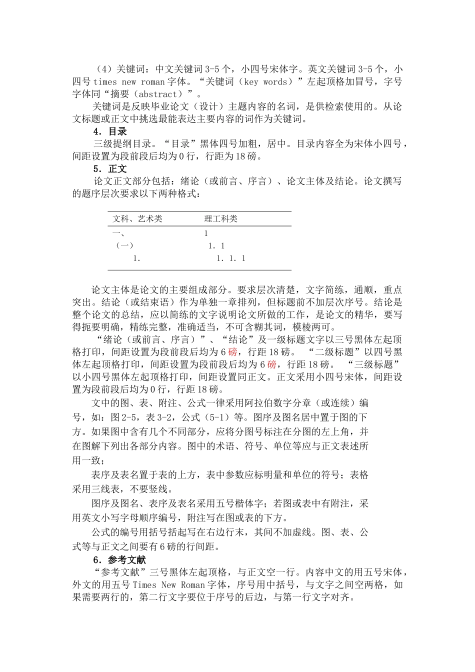 法兰克骑士制度产生的原因与影响_第3页