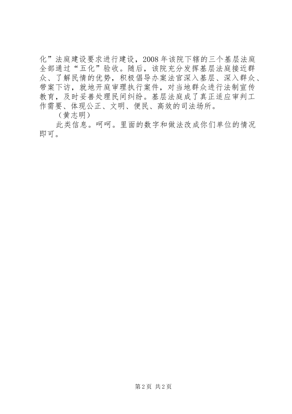 便民桥方案 _第2页