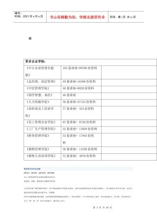 浅谈夏普复印机常见故障
