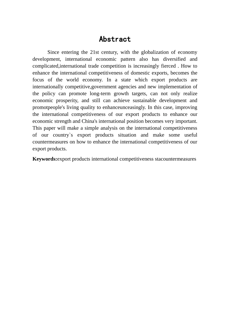 浅析我国出口产品的国际竞争力_第3页