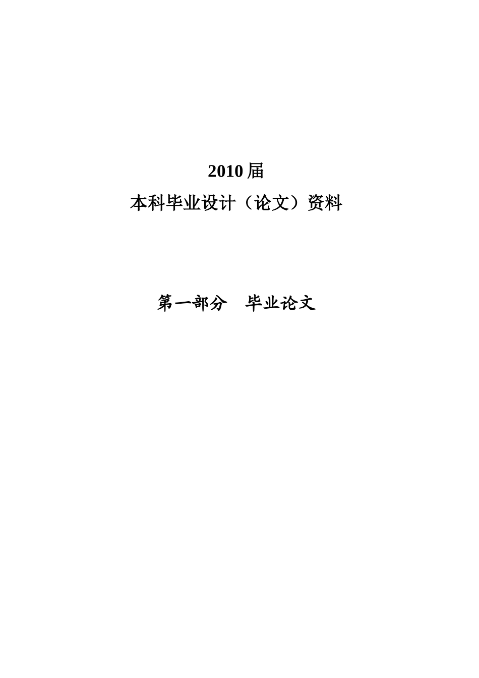 浅析我国汽车营销渠道发展策略_第2页