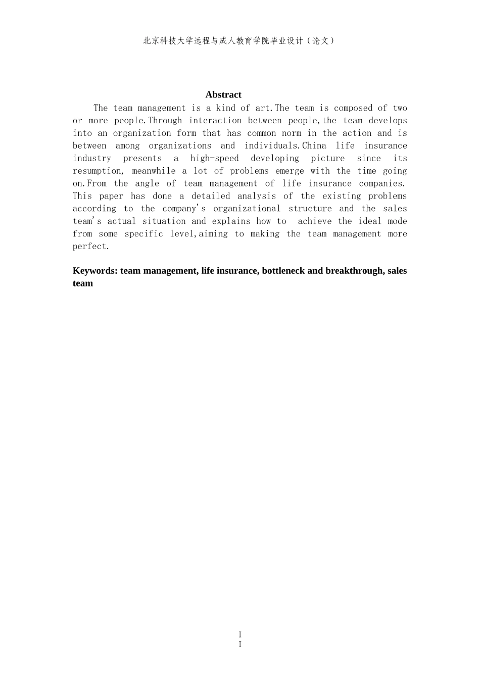 浅谈寿险公司团队管理(DOC 32页)_第2页