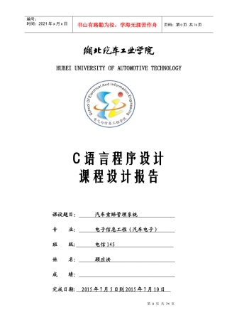 汽车索赔管理系统程序ds