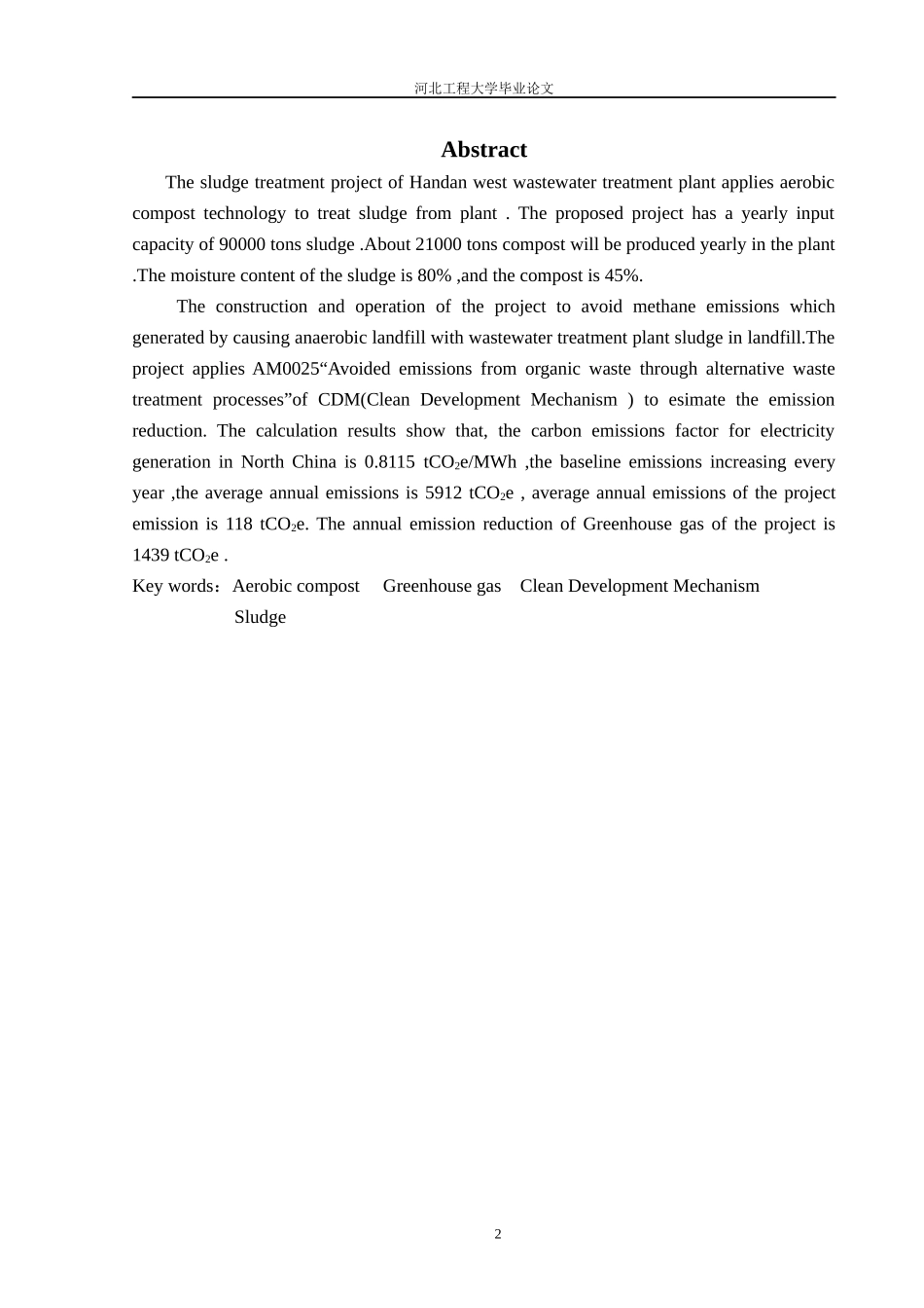 污水厂污泥处理项目温室气体减排量计算_第2页