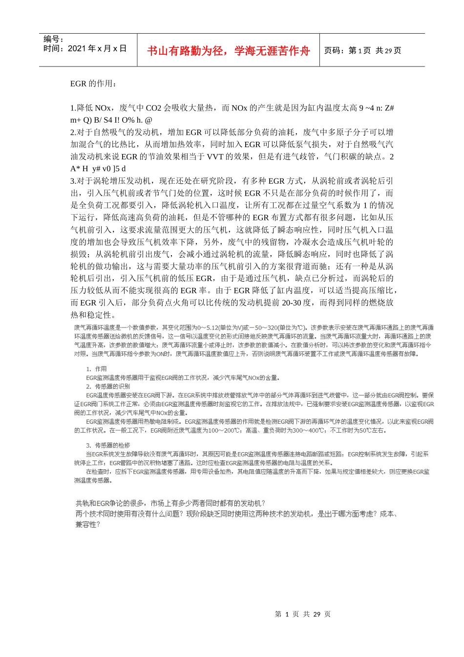 汽车工程师之家_第1页