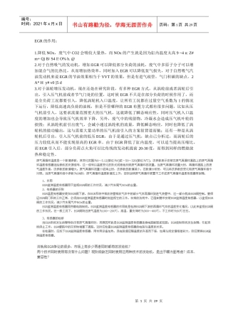 汽车工程师之家