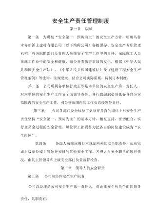 安全生产许可证年检需要资料