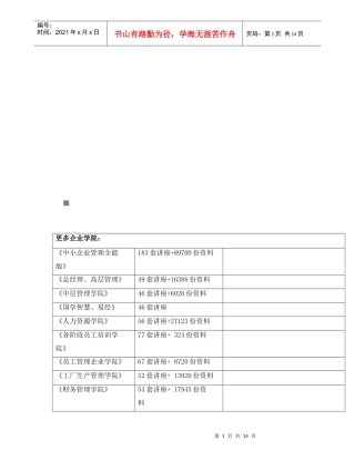 浅析跨国公司财务管理