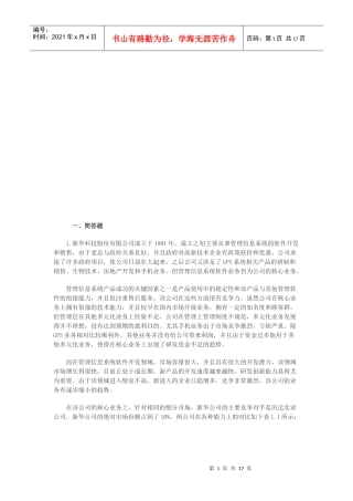 注册咨询师简答题