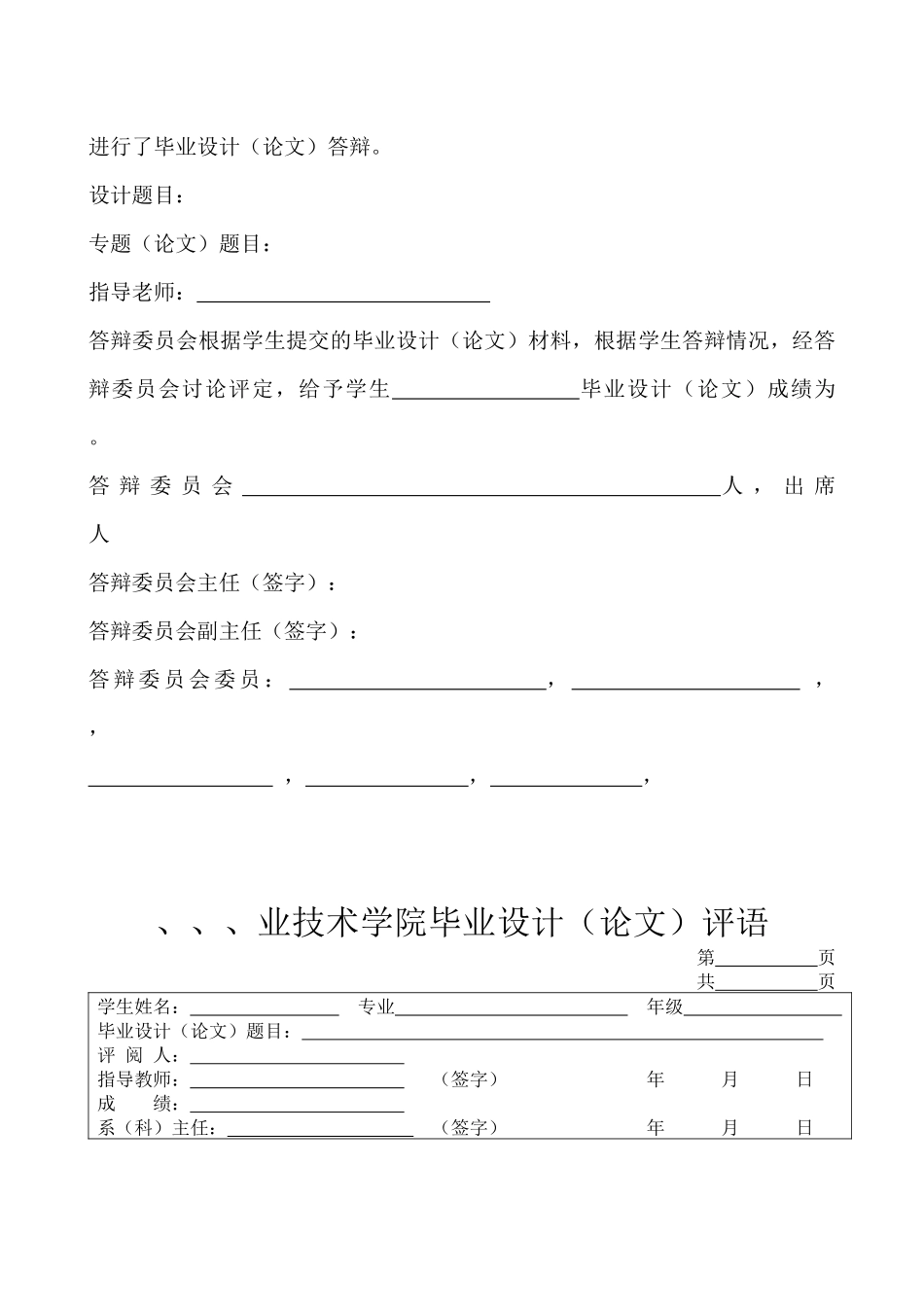 汽车文化浅析毕业设计论文_第3页