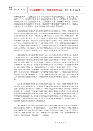 波拉克模型的参数估计与应用