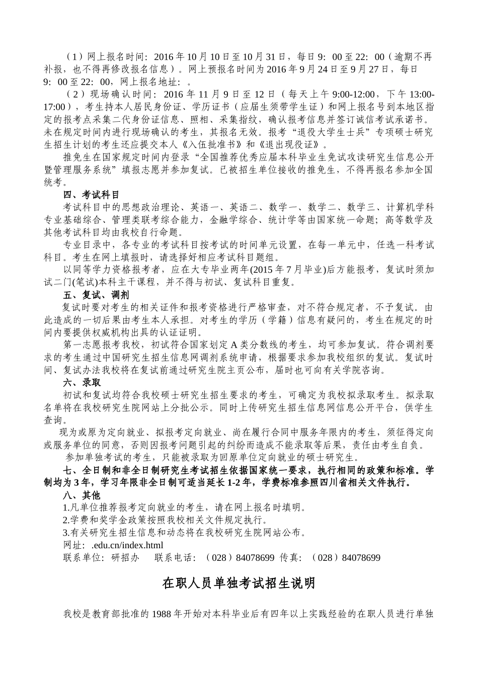 工程造价培训资料_第3页