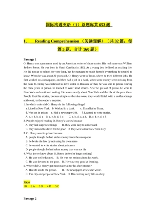 国际沟通英语(1)总题库共653题_邓妮