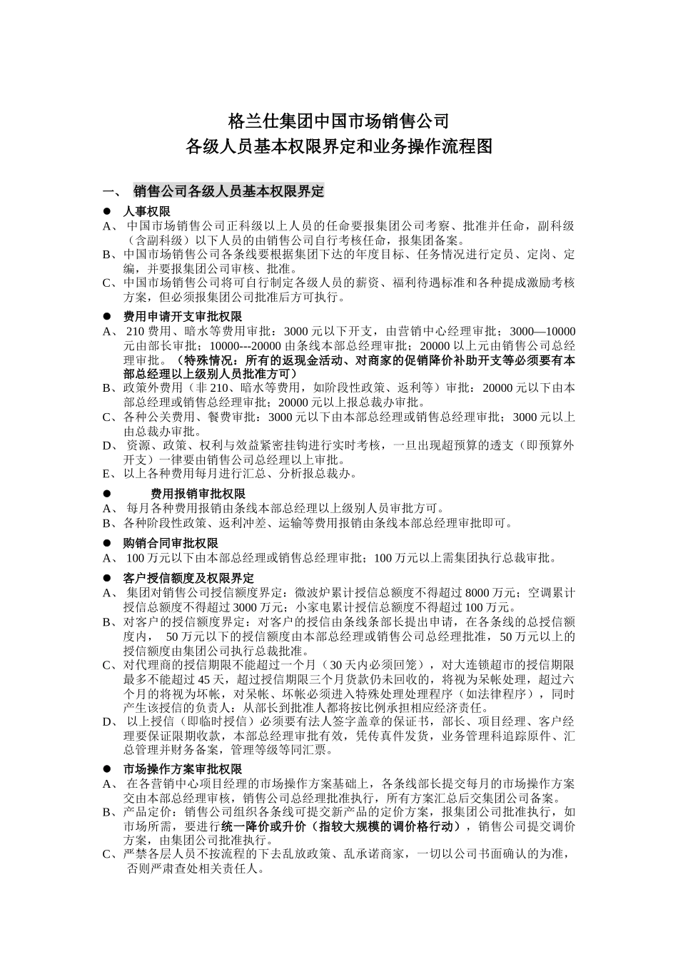 流程设计(总3）_第1页