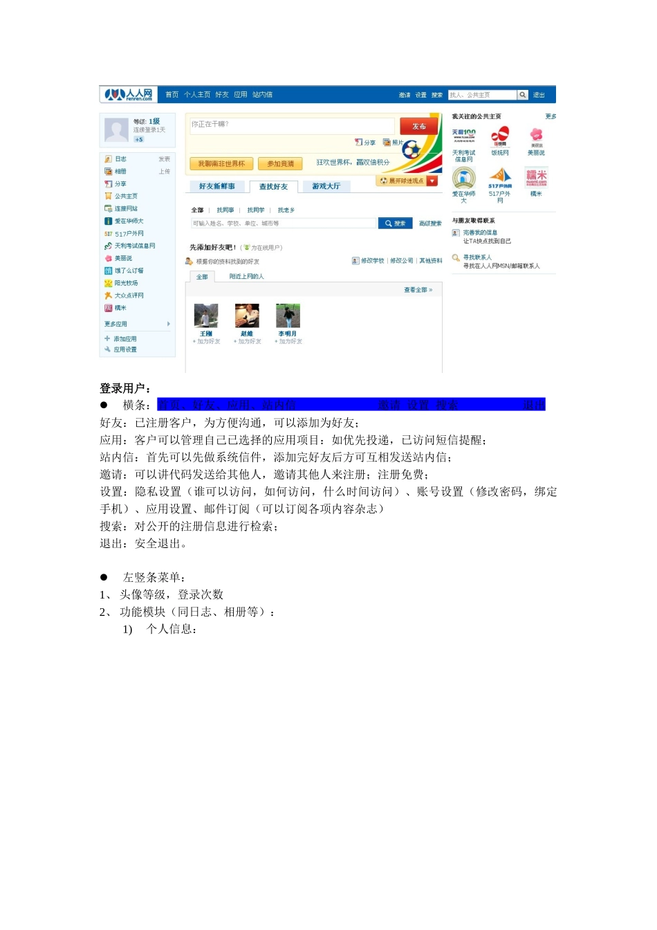 简历网站开发需求_第2页