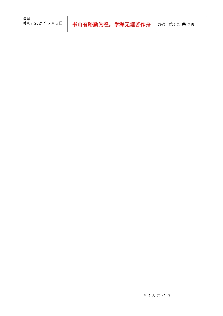 汽车租赁管理系统原理课程设计最终版_第2页