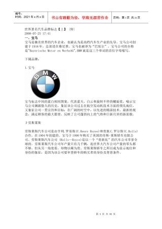 汽车标志大全8202178226