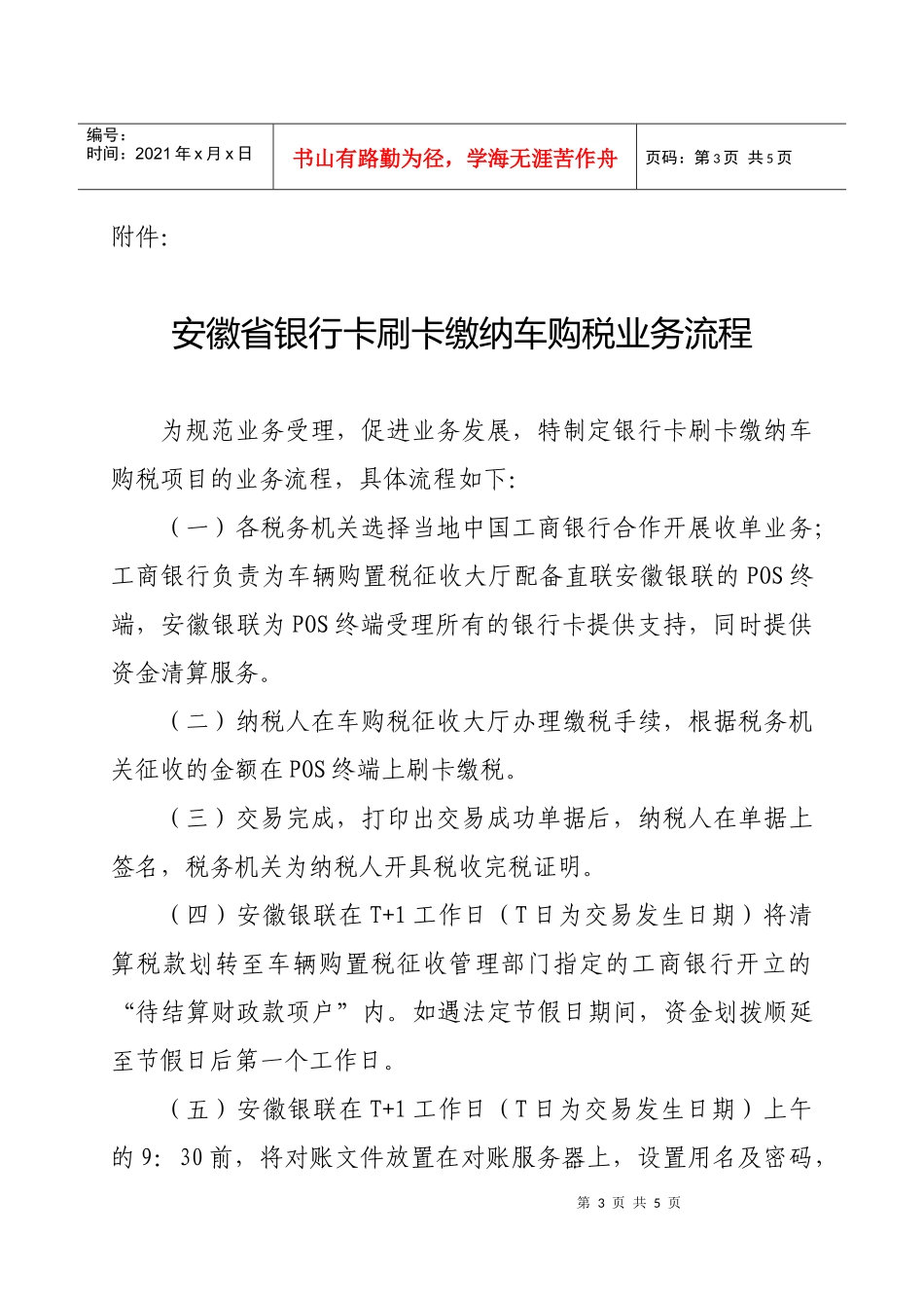 河南分公司行业合作案例——烟草配送项目_第1页