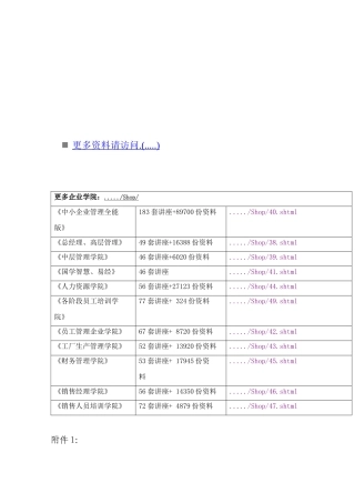 广东省普通高中学业水平考试思想政治科考试大纲