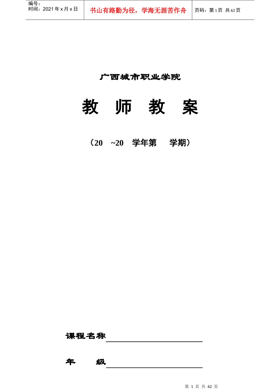 汽车发动机实训_第1页