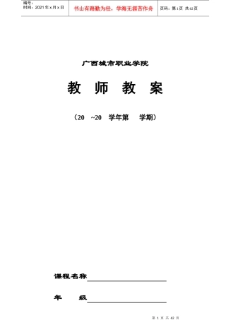 汽车发动机实训