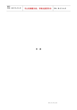 浅议投标策略问题及其应用