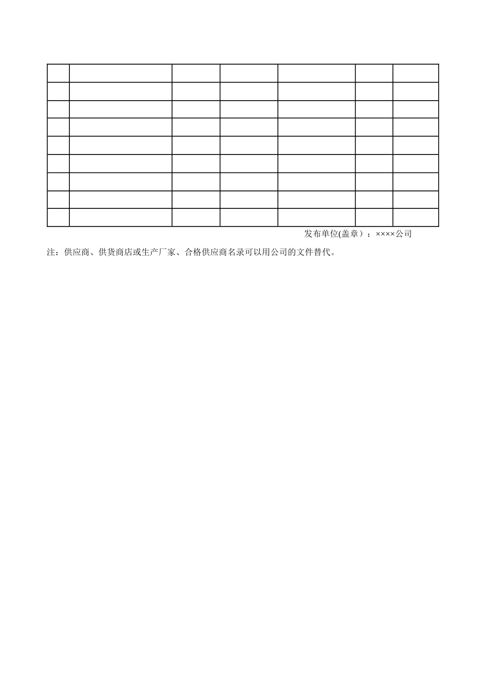 活动房档案与设计验算方案_第3页