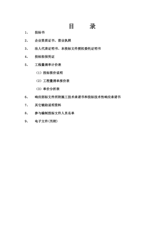 猎德污水处理系统四期厂区工程机电设备和工艺管道安装施工