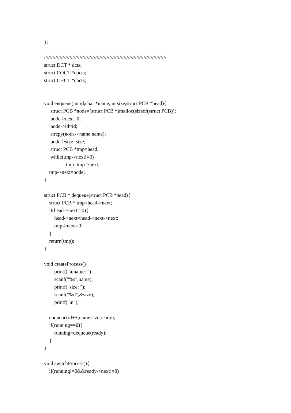 操作系统课程设计 设备管理实现 源代码_第2页