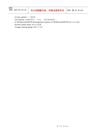 汽车词汇大全zlj