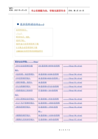 浅谈《壹周立波秀》艺术特色