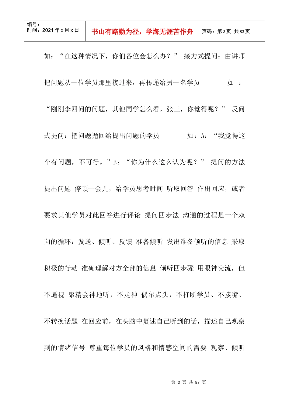 汽车销售流程及商务礼仪转训及实操_第3页