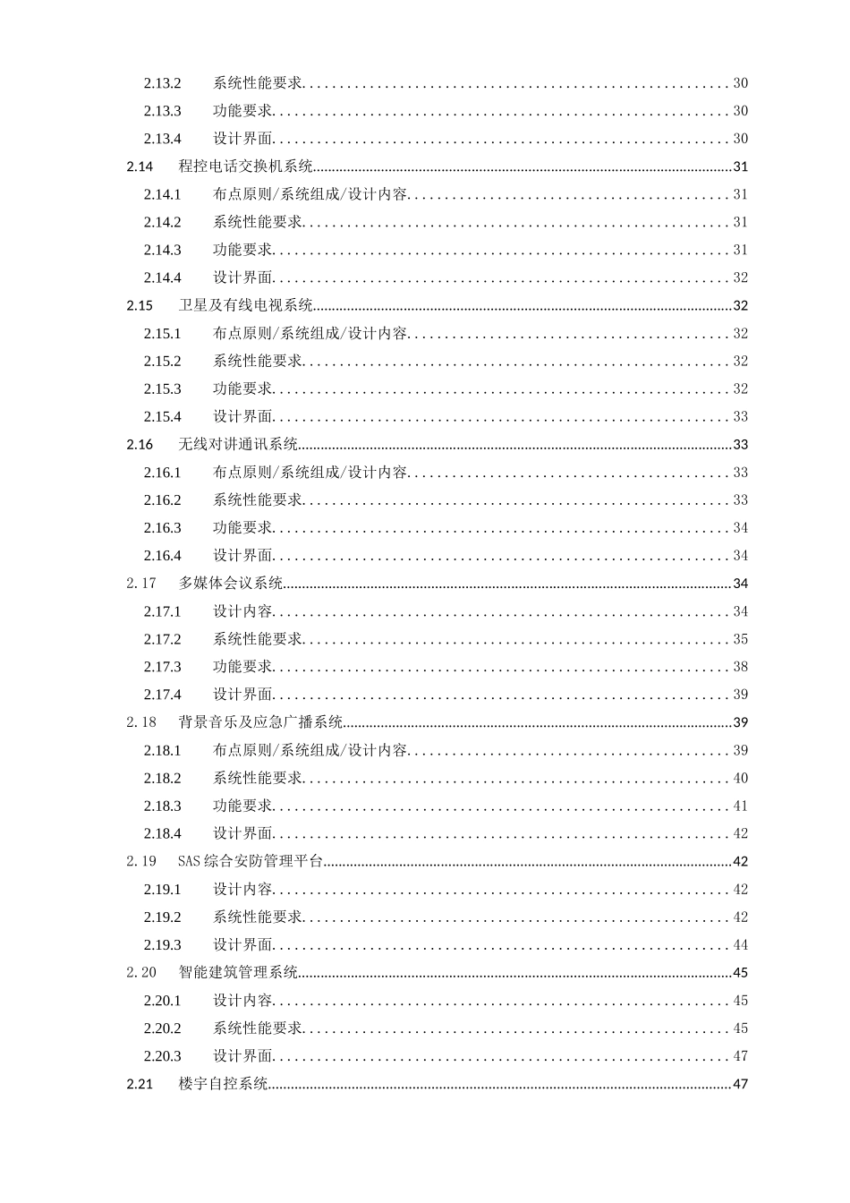 行政办公楼--设计任务书_第3页